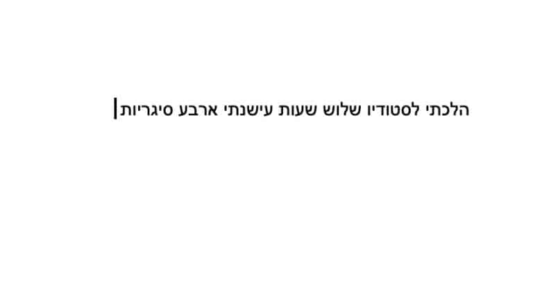 Photo from Keren Ofer كيرن קרן