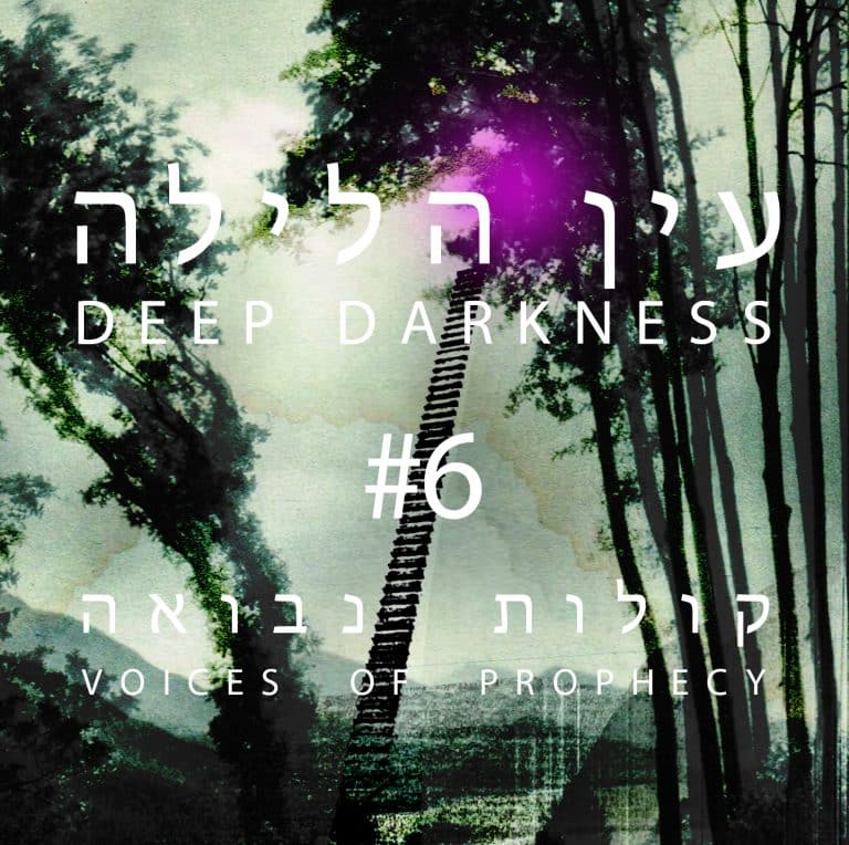 w2 - ענאנה עין יעל