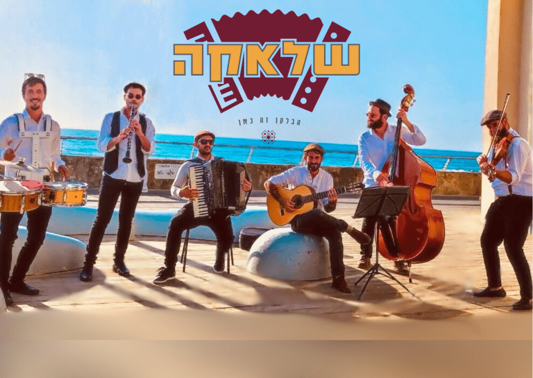 שלאקה 1 - תרבות תלפז